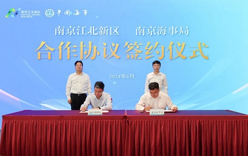 南京海事局與江北新區(qū)合作助推現(xiàn)代化航運創(chuàng)新園區(qū)落地南京
