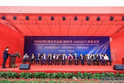收官!新時代造船交付國銀金租5萬噸化學品船