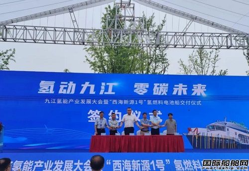 國內首艘商用氫燃料電池動力游覽船交付使用