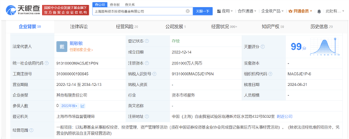 中遠(yuǎn)海運(yùn)集團(tuán)成為上海國(guó)資母基金新股東