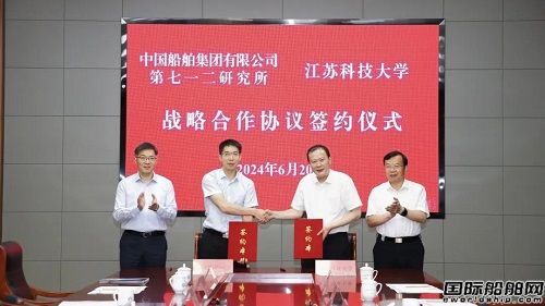 712所與江蘇科技大學(xué)簽訂戰(zhàn)略合作協(xié)議
