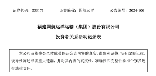 下半年市場看漲!國航遠洋:超70%自營運力布局至外貿航線