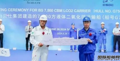 大船海工建造全球首批LCO2運輸船第四艘提前開工