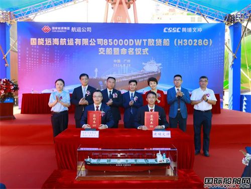 兩船接連提前交付!黃埔文沖超額完成船海交船“雙過半”目標(biāo)