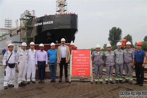 中集太平洋海工為Seaspan建造第三艘LNG加注船下水