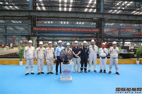 揚州中遠海運重工為TMS建造21.1萬噸散貨船首制船開工