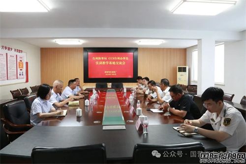 臺州海事局船舶安檢中心“實訓教學基地”揭牌