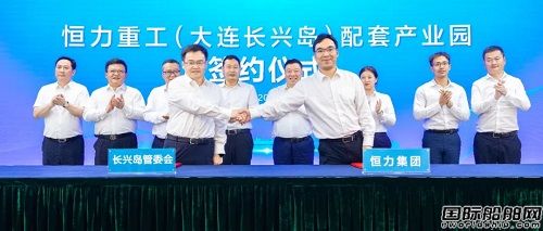 再投20億元!恒力重工簽約大連長(zhǎng)興島配套產(chǎn)業(yè)園項(xiàng)目