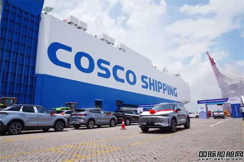 駛?cè)搿靶履茉磿r代”!中遠海運全球最大綠色汽車船首航