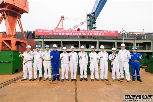 舟山中遠海運重工為新一海海運建造第三艘散貨船鋪底