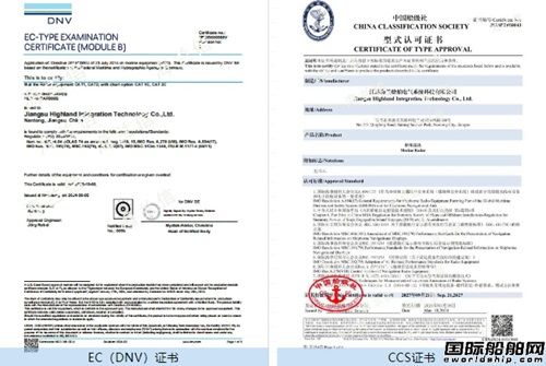 再創(chuàng)行業(yè)里程碑！海蘭信X波段固態(tài)雷達(dá)獲DNV歐盟型式認(rèn)可