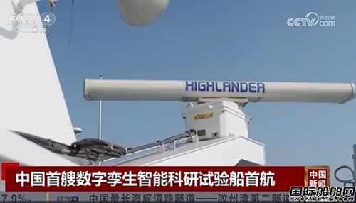 再創(chuàng)行業(yè)里程碑！海蘭信X波段固態(tài)雷達(dá)獲DNV歐盟型式認(rèn)可