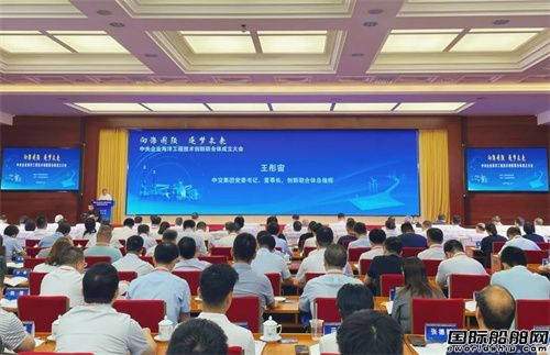 中央企業(yè)海洋工程技術(shù)創(chuàng)新聯(lián)合體在京成立