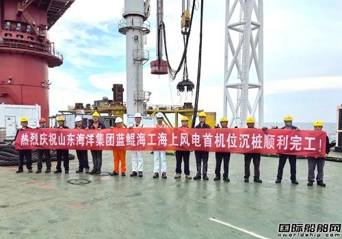 山東海洋集團藍鯤海工完成海上風電首機位沉樁