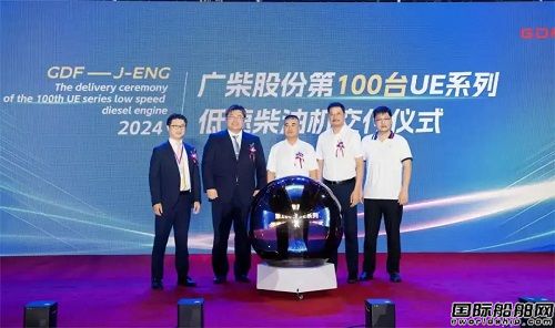 廣柴股份第100臺UE系列低速柴油機成功交付
