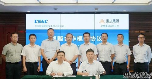 708所與東方宏華集團簽署戰略合作框架協議