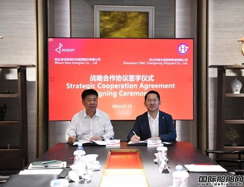 惠生清潔能源與中集長宏簽署戰略合作協議書