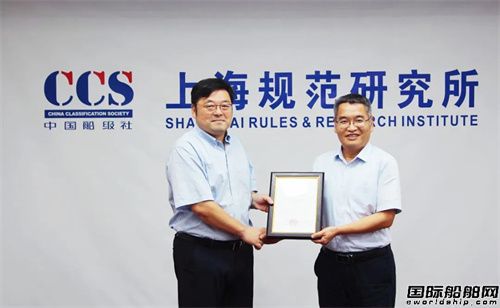 CCS為中海電信頒發船舶網絡安全解決方案原則性認可證書