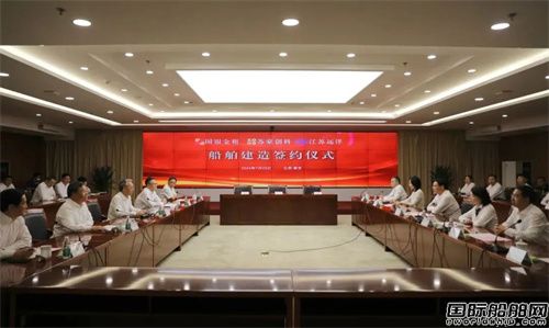 蘇豪創科與江蘇遠洋、國銀金租簽署船舶建造協議