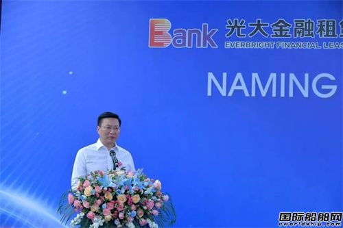 江門南洋船舶交付光大金租首艘40500噸散貨船
