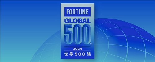 位列309位!中國船舶集團連續(xù)入選《財富》500強榜單