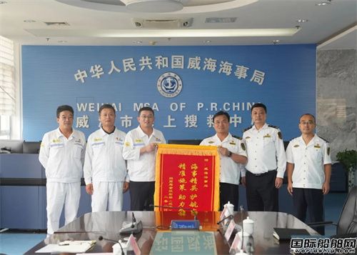 威海金陵與威海海事局簽訂合作協議