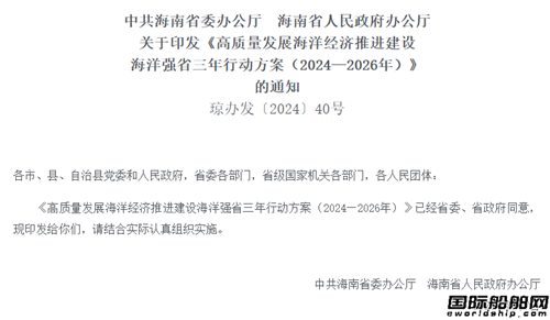 目標1萬億!海南省造船業迎重磅行動