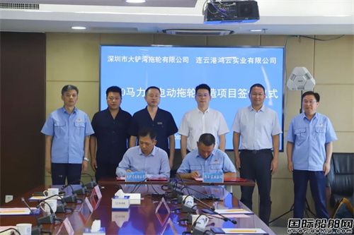 連云港港承建深圳港5000馬力純電動(dòng)拖輪合同正式簽約