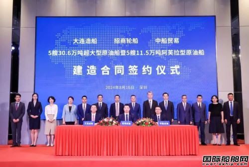 10艘66億元!大連造船獲招商輪船批量油船大單