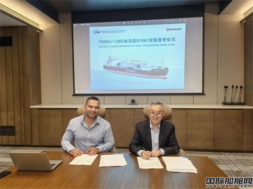 中集太平洋海工交付7600方LNG加注船首制船