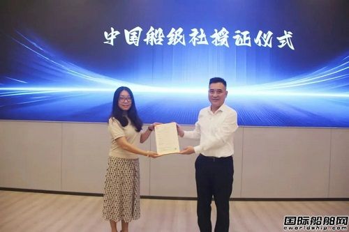 中國船級社簽發國內首張船用雙玻單晶硅太陽能光伏組件型式認可證書