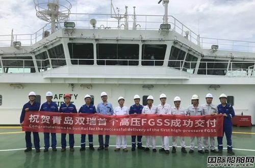 交付一次成功！青島雙瑞首個高壓FGSS成功交付