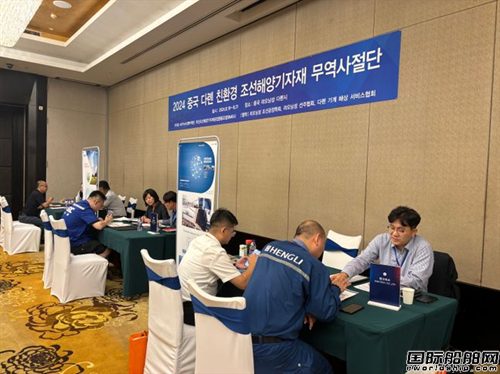 登陸大連!韓國企業組團來華推銷環保船配產品
