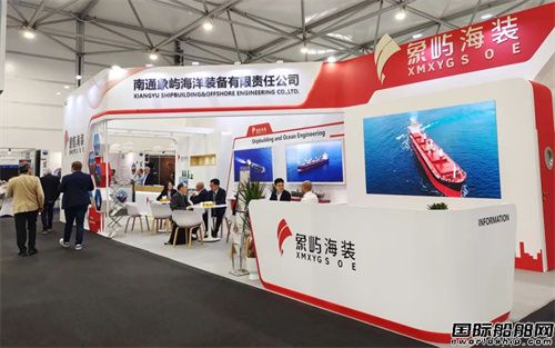 拓展國際“朋友圈”!象嶼海裝精彩亮相德國漢堡海事展