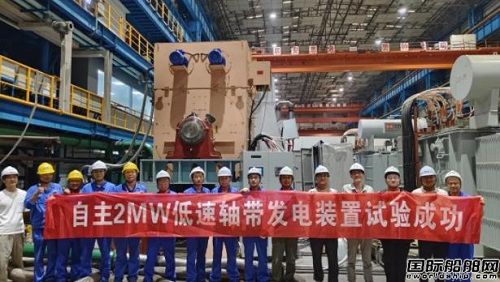中船動力自主研制低速機軸帶發電裝置通過船級社認證試驗