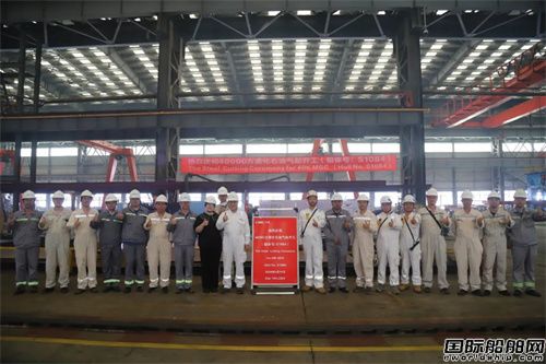 中集太平洋海工第二艘40000方MGC運(yùn)輸船順利開(kāi)工