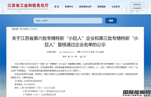 賽思億榮獲國家級專精特新“小巨人”企業榮譽稱號