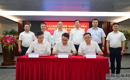 中交上航局25000方超大型耙吸挖泥船融資協議簽約