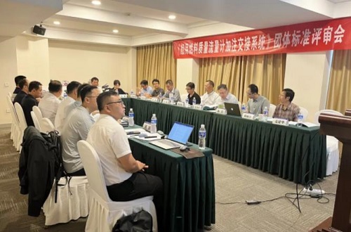 國內首個!船用燃料質量流量計系統(tǒng)技術標準通過評審