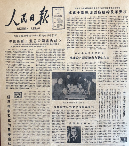 兩千億市值“大船”啟航!軍工央企全面深改再出發(fā)