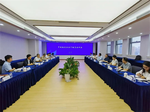 中國船東協(xié)會成功召開干散貨航運市場情況調研會