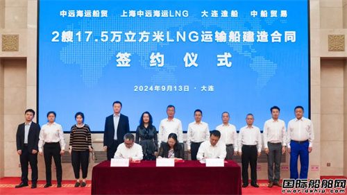 簽約!大連造船再獲中遠(yuǎn)海能2艘LNG船訂單