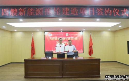 東南造船獲廈門港務(wù)兩型四艘新能源拖船訂單