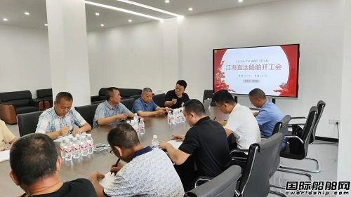 渝鑫船務建造西南首個江海直達散貨船項目開工