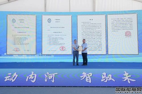 新能船業首創73米船型獲CCS船級社認證