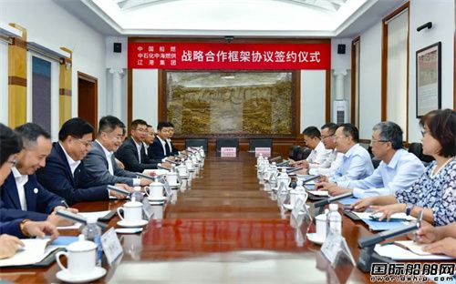 三方協議!共同打造東北亞船舶燃料加注基地!