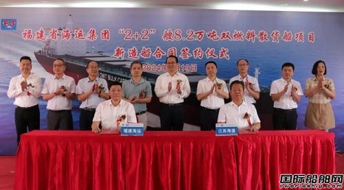 4艘!海通海洋獲福建海運(yùn)集團(tuán)雙燃料散貨船訂單