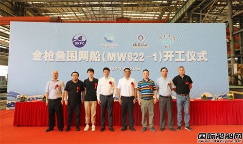 馬尾造船為開創(chuàng)遠洋建造79.8米金槍魚圍網(wǎng)船開工
