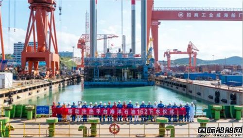 威海金陵改造全球首座移動式注熱平臺下水