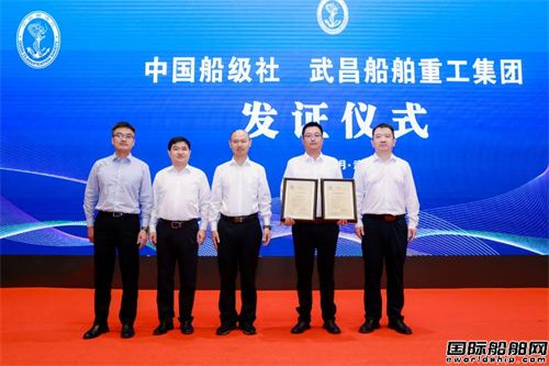 AIP取證+研發中心揭牌!武昌造船雙喜臨門
